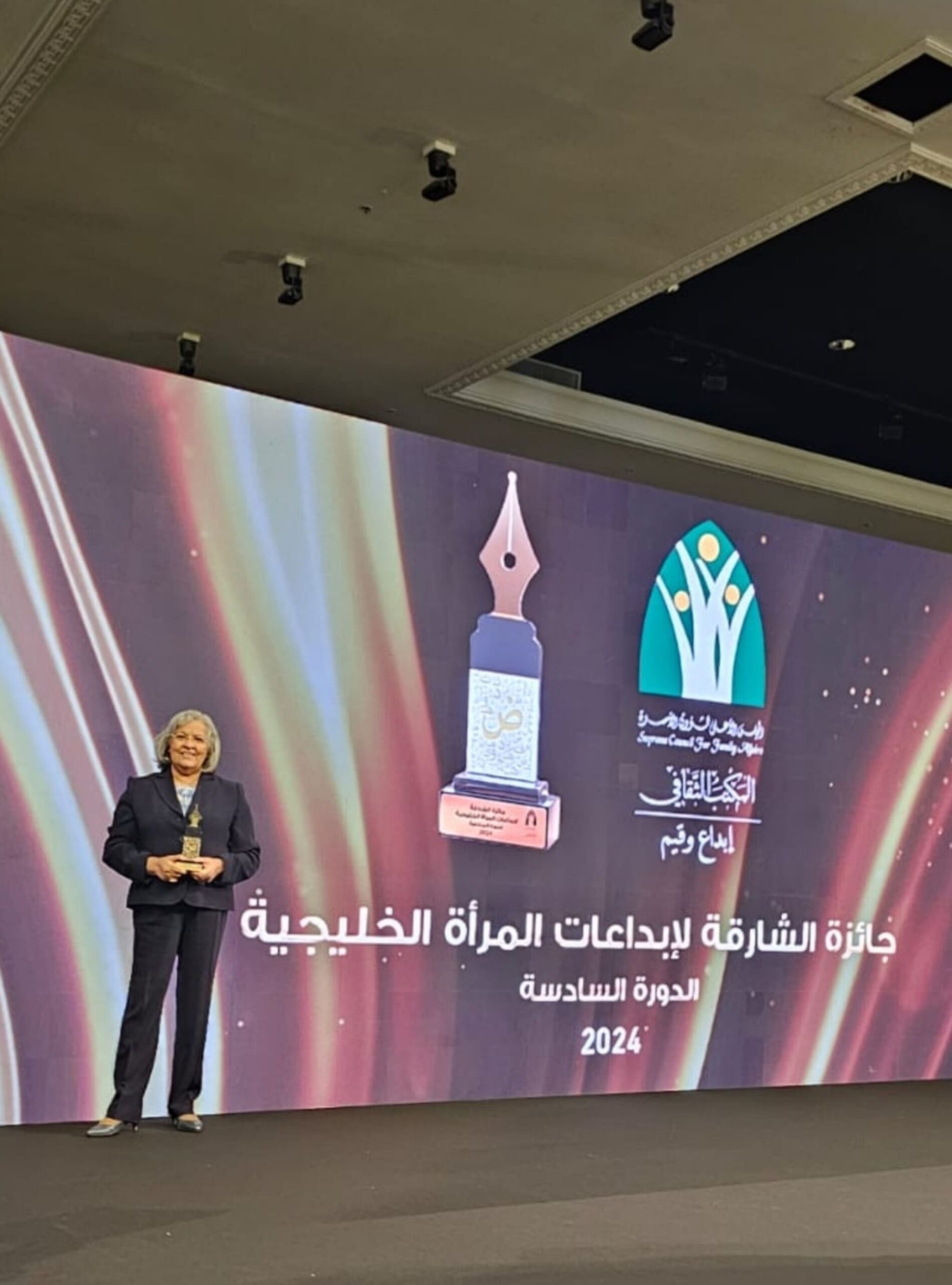 2024 الشاعرة فوزية السندي تستلم جائزة الشخصية الثقافية لعام 2024 من المجلس الأعلى لشؤون الأسرة في الشارقة- دولة الإمارات العربية المتحدة