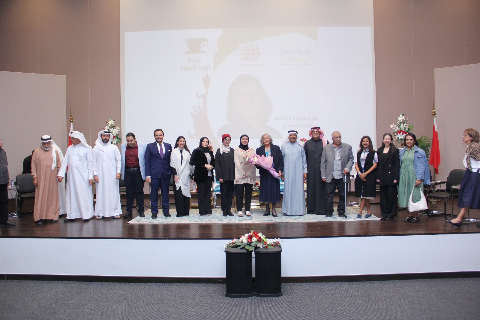 جلسة كوب قهوة لتكريم الشاعرة فوزية السندي بمناسبة يوم المرأة البحرينية – مركز عبدالرحمن كانو الثقافي 2024 (2)