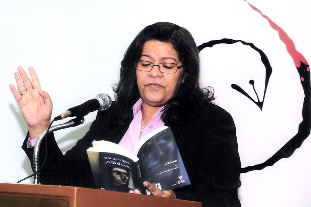 أمسية شعرية للشاعرة فوزية السندي في أسرة الأدباء والكتاب في مملكة البحرين 2009